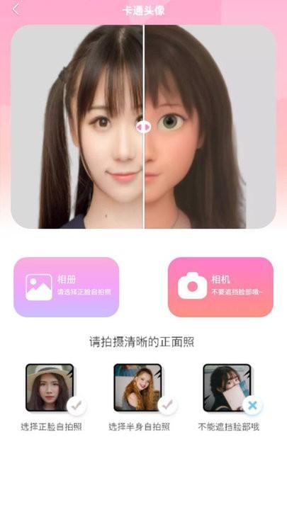 漫画秀相机手机版下载,漫画秀相机,相机app