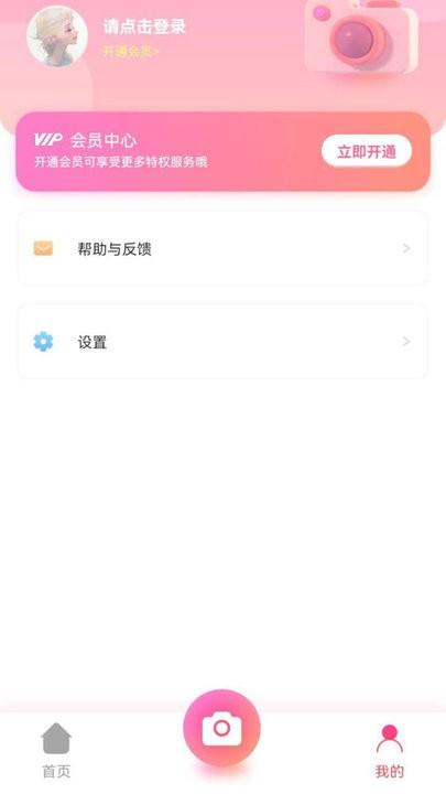 漫画秀相机手机版下载,漫画秀相机,相机app