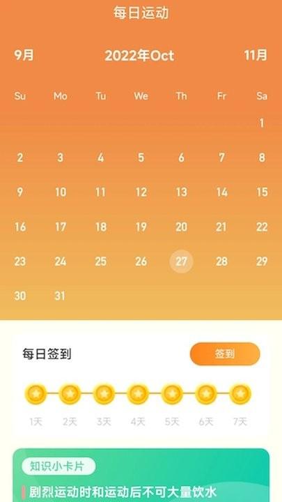 福寿计步app最新版下载,福寿计步,计步app