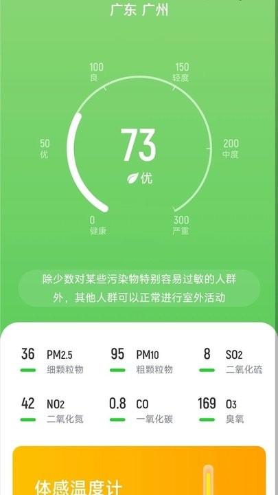 福寿计步app最新版下载,福寿计步,计步app