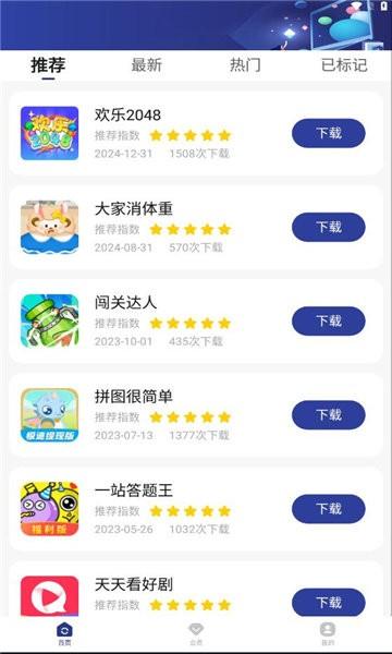 纸盒小游戏(游戏盒子)下载,纸盒小游戏,游戏盒子app,游戏工具app