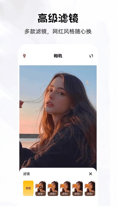换颜秀app下载,换颜秀,美化app,特效app