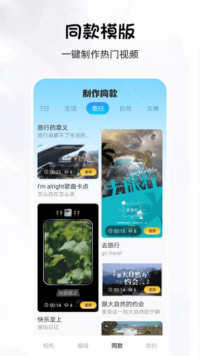 换颜秀app下载,换颜秀,美化app,特效app
