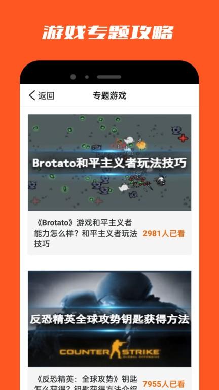 2393乐园app下载,2393乐园,游戏攻略app,娱乐app