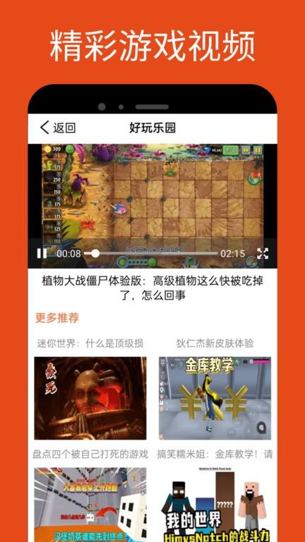 2393乐园app下载,2393乐园,游戏攻略app,娱乐app