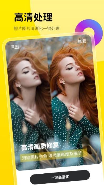 趣萌相机软件下载,趣萌相机,美化app,照片app