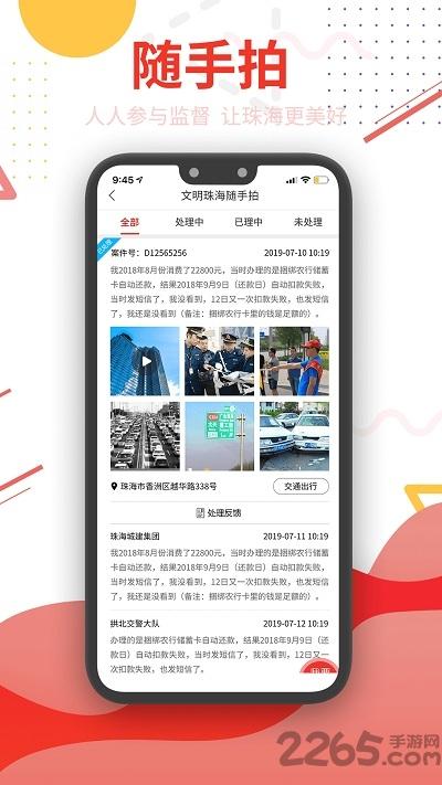 观海融媒官方版下载,观海融媒,新闻app,珠海app