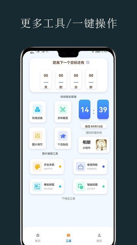 锁屏开启应用app下载,锁屏开启应用,工具app,锁屏助手app