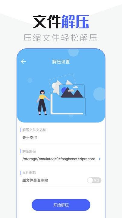 手机管家超清版app下载,手机管家超清版,文件管理app