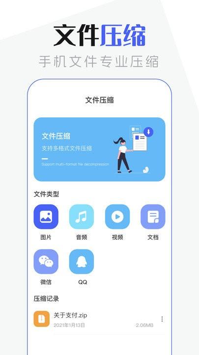 手机管家超清版app下载,手机管家超清版,文件管理app