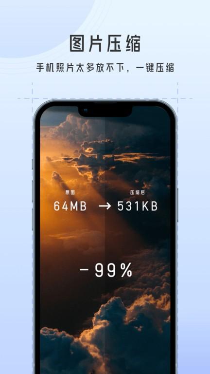 图片格式转换大师免费软件下载,图片格式转换大师,编辑app,格式转换app