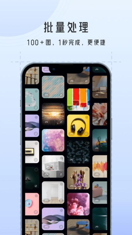 图片格式转换大师免费软件下载,图片格式转换大师,编辑app,格式转换app