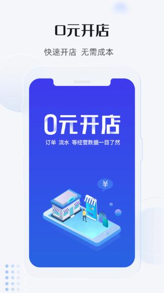 最有料商家版app下载,最有料,商家app,管理app