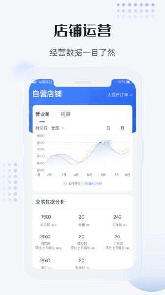 最有料商家版app下载,最有料,商家app,管理app