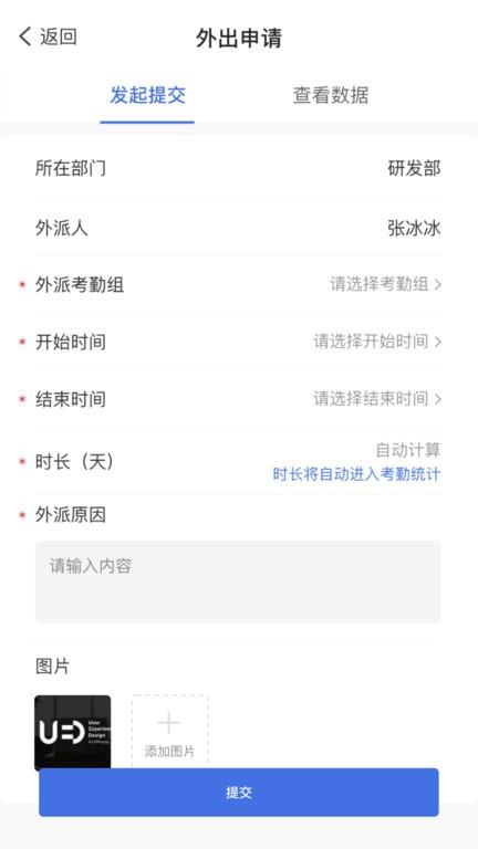 太蓝oaapp下载,办公app,太蓝oa