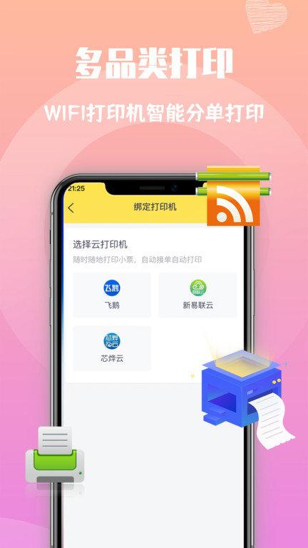 心动快送平台app下载,心动快送,配送app,同城app