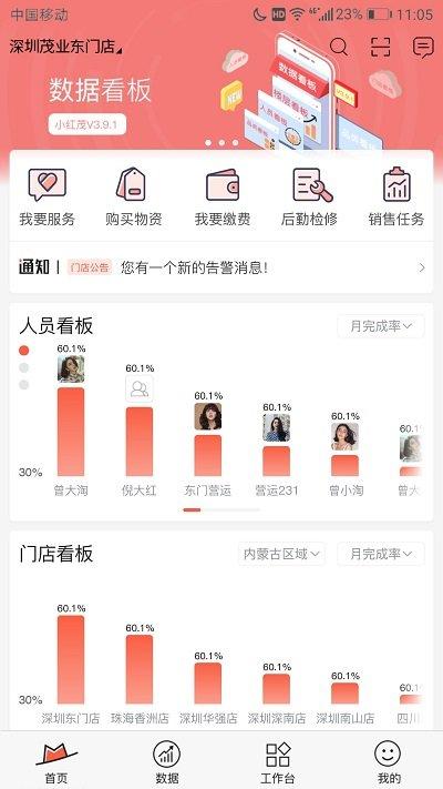 小红茂APP下载,小红茂,电商app,购物app