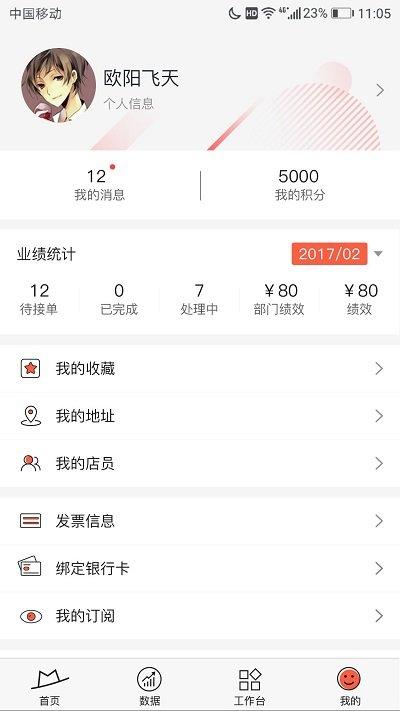 小红茂APP下载,小红茂,电商app,购物app