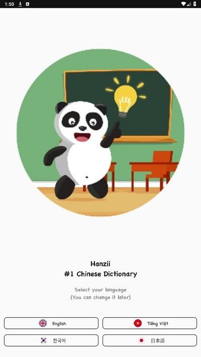 hanzii dict app(多语种翻译软件)下载,hanziidict,学习app,语言转换app