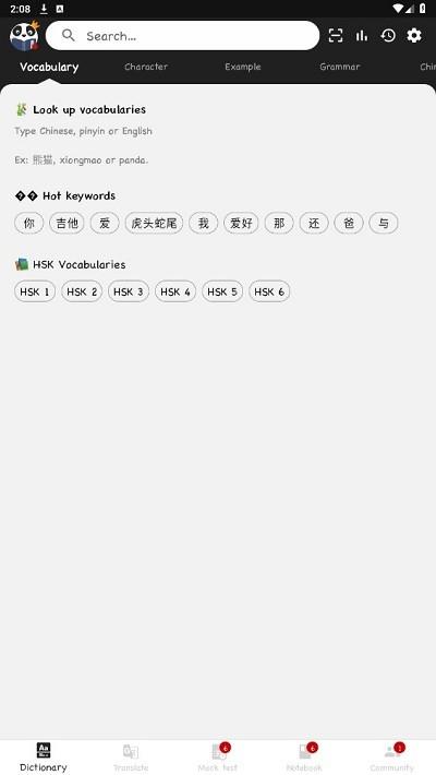 hanzii dict app(多语种翻译软件)下载,hanziidict,学习app,语言转换app
