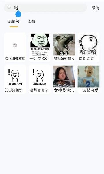 表情包app下载,表情包,斗图app