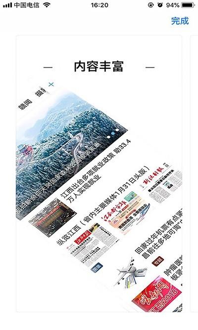 美好安福客户端下载,美好安福,新闻app,安福app