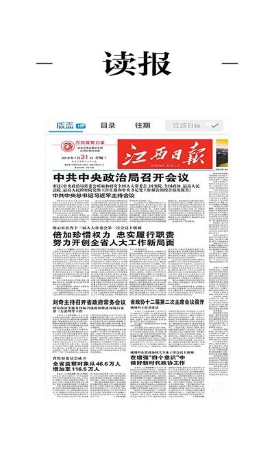 美好安福客户端下载,美好安福,新闻app,安福app