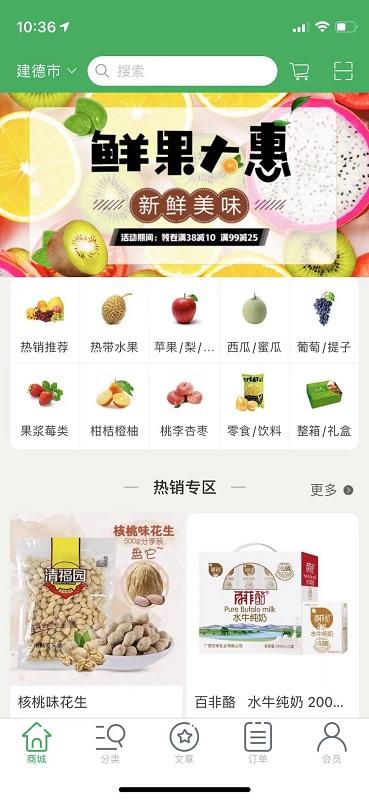 生鲜易购超市官方版下载,生鲜易购,生鲜app,购物app