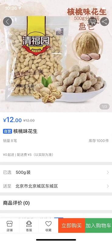 生鲜易购超市官方版下载,生鲜易购,生鲜app,购物app