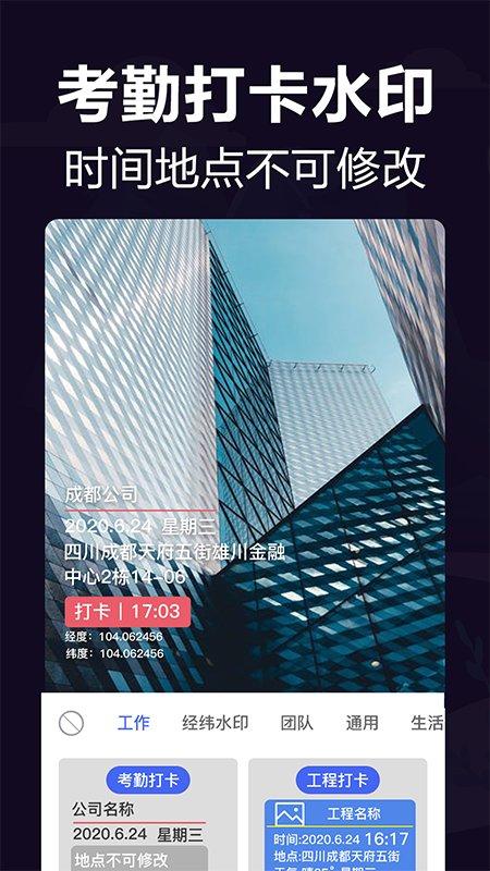 工作相机app(改名今日相机)下载,工作相机,相机app,拍照app