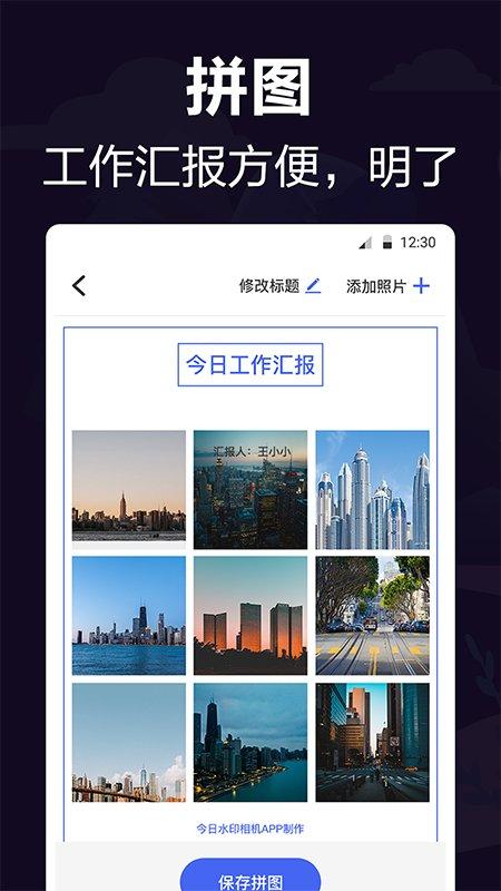 工作相机app(改名今日相机)下载,工作相机,相机app,拍照app