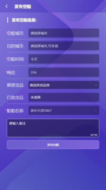 智联江湖船东端下载,智联江湖,船东app,货运app