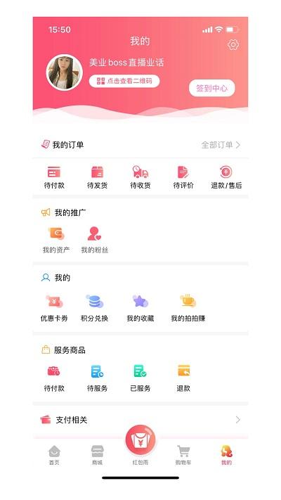 美监会app下载,美业app,网购app,美监会