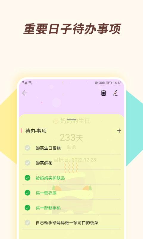 小风车计时app下载,小风车计时,计时app,工具app