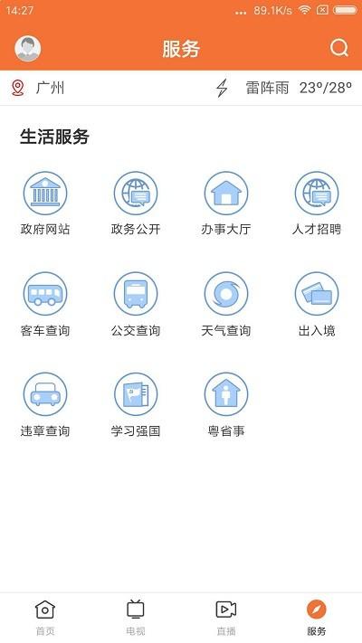 最潮南官方版下载,最潮南,新闻app,资讯app