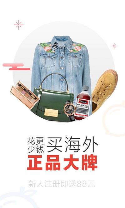 冰冰购app下载,冰冰购,商城app,购物app