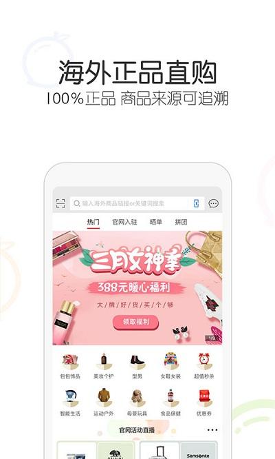 冰冰购app下载,冰冰购,商城app,购物app