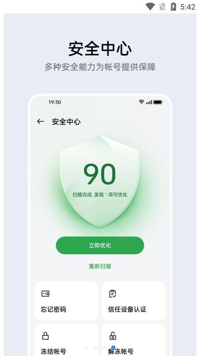 oppo账号中心app下载,账号中心,账号app,管理app