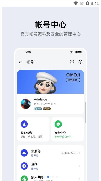 oppo账号中心app下载,账号中心,账号app,管理app