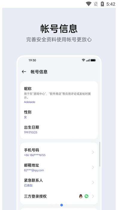 oppo账号中心app下载,账号中心,账号app,管理app