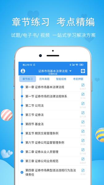 懂与应试app下载,懂与应试,学习app