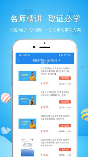 懂与应试app下载,懂与应试,学习app