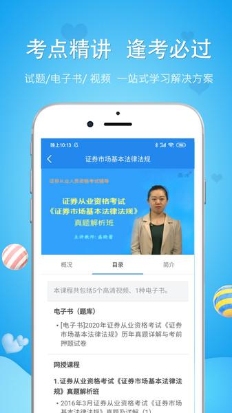懂与应试app下载,懂与应试,学习app