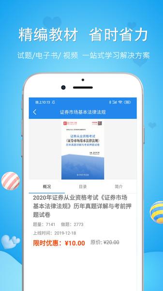 懂与应试app下载,懂与应试,学习app